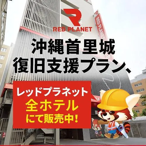 札幌薄野南红色星球酒店 酒店 札幌